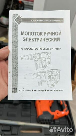 Отбойный молоток Энкор