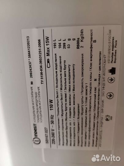 Холодильник бу indesit
