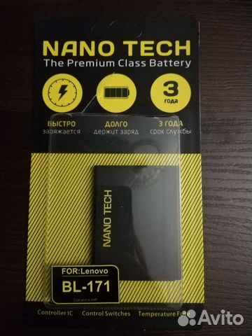 Аккумулятор/батарея для Lenovo BL-171