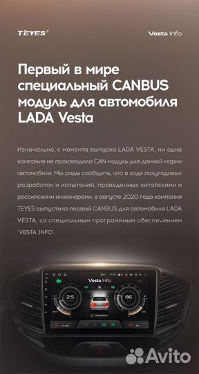 LADA Vesta Teyes canbus ver 1.1