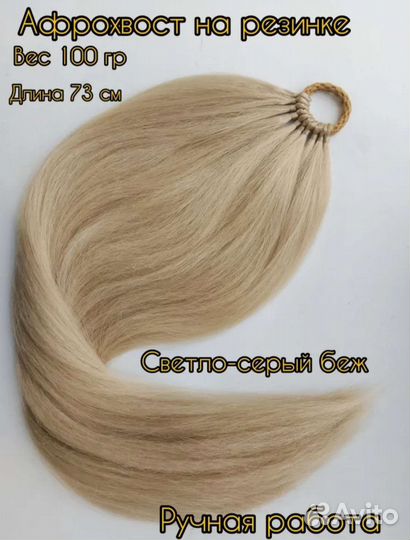 Хвост на резинке