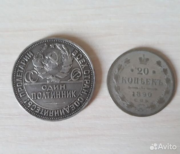 Серебряные монеты