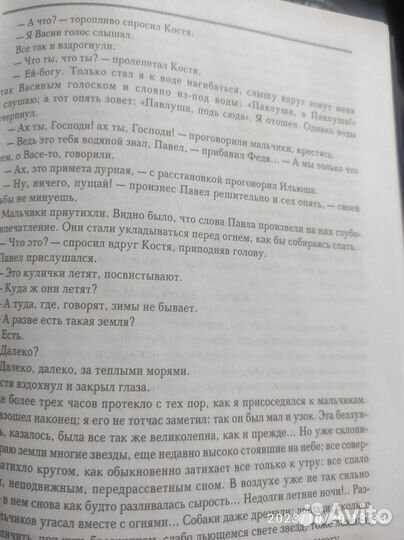 Книга Тургенев Записки охотника