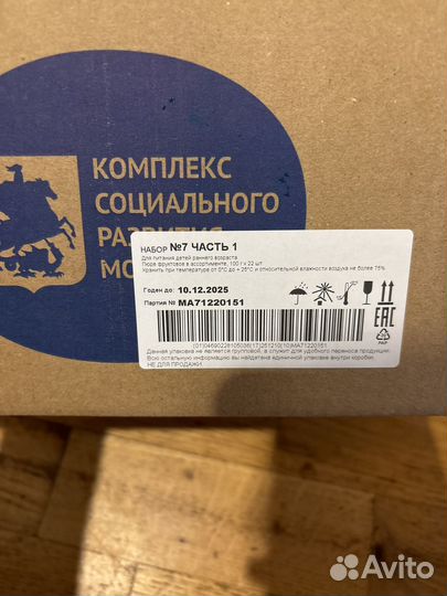 Фруктовое пюре агуша