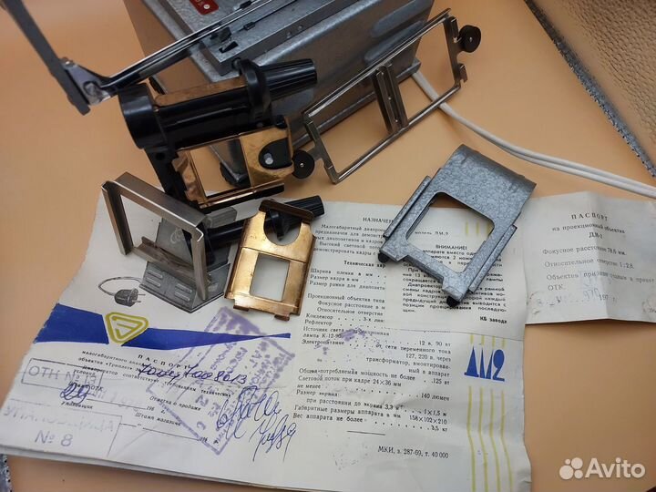 Диапроектор - свет дм-2