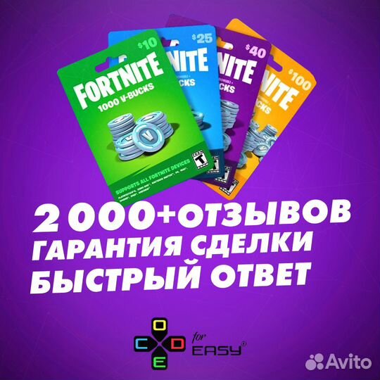 V Bucks 1000/2800/5000/13500 Вбаксы Fortnite