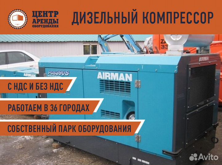 Аренда дизельного компрессора мба4