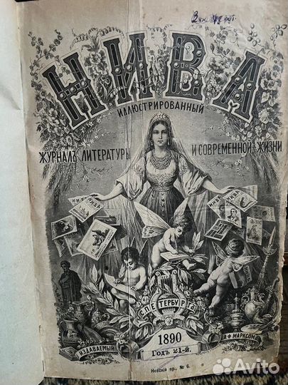 Конволют Журнала 