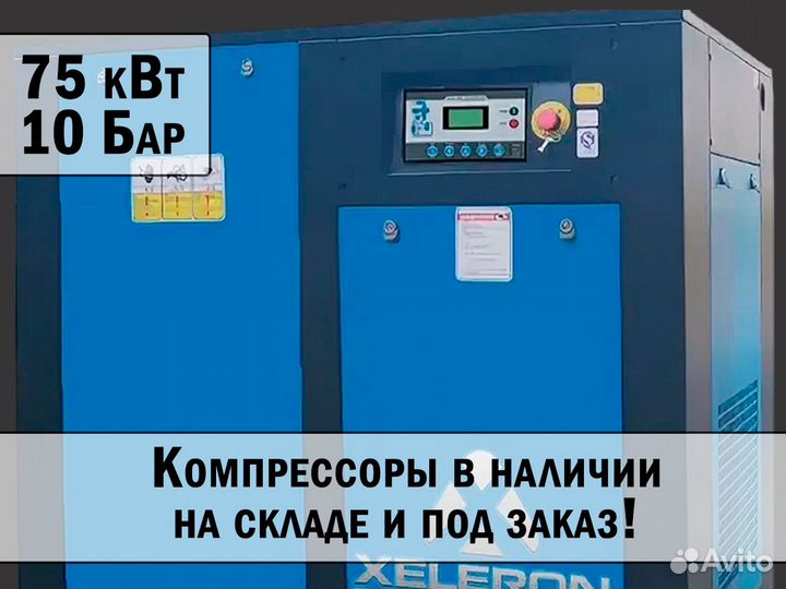 Винтовой компрессор