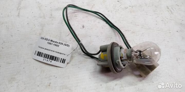 Патрон указателя поворота Mazda 626 GD 87-92г