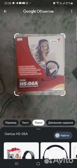 Наушники Genius HS-04A