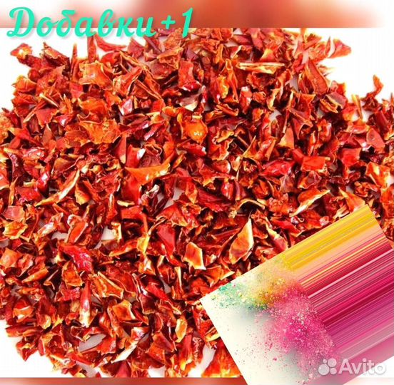 Томаты сушеные хлопья /порошок