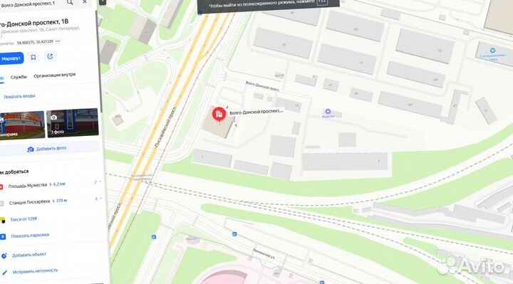 Утеплитель 50