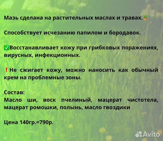 Мазь при папилломах