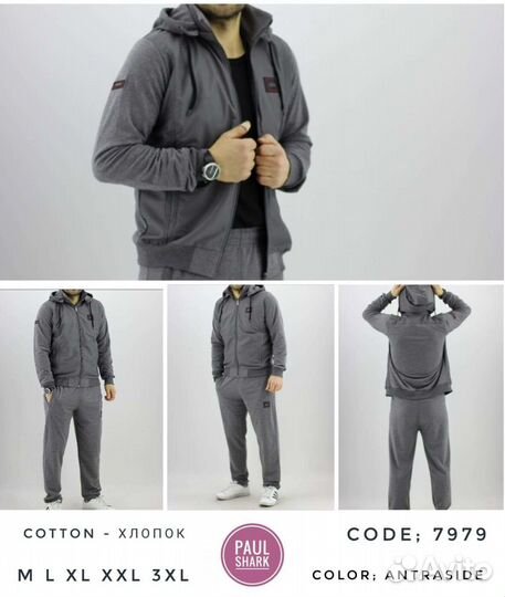 Спортивный костюм paul shark