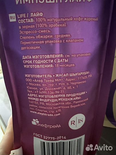 Кофе в зернах impassion life