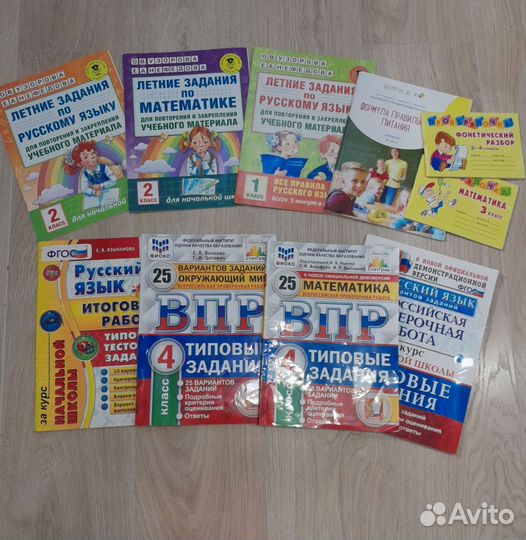 Пособия для учащихся с 1-7 класс