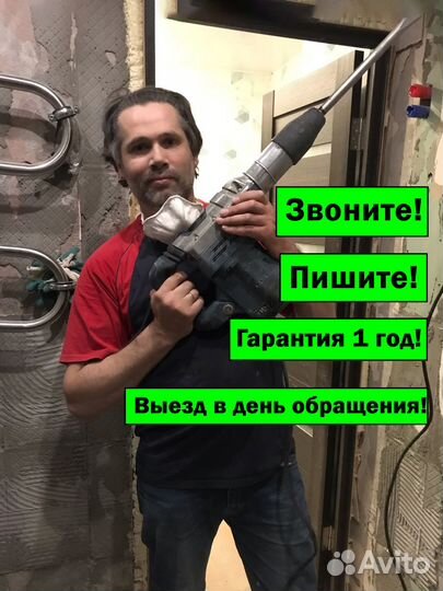 Электрик Услуги Электрика Электромонтаж