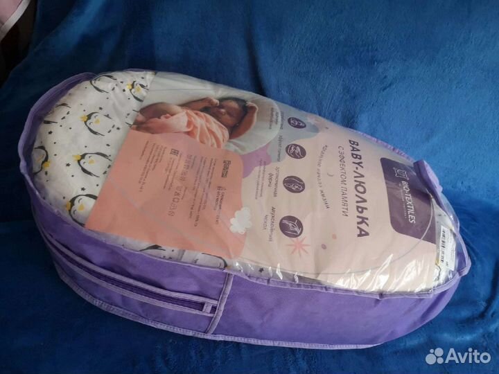 Кокон для новорожденных