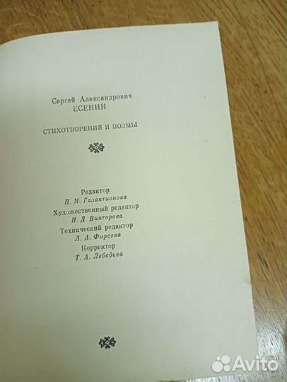 Сергей Есенин (стихотворения и поэмы )