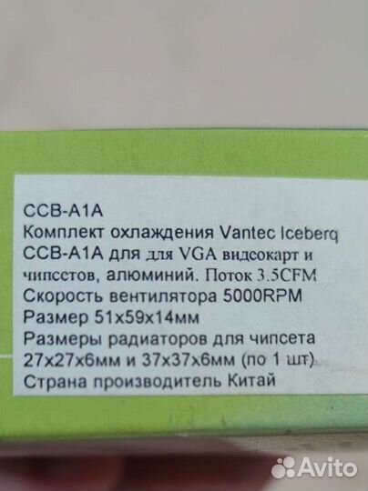 Кулер для процессора