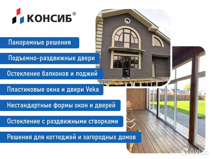 Плакстиковые окна / окна пвх