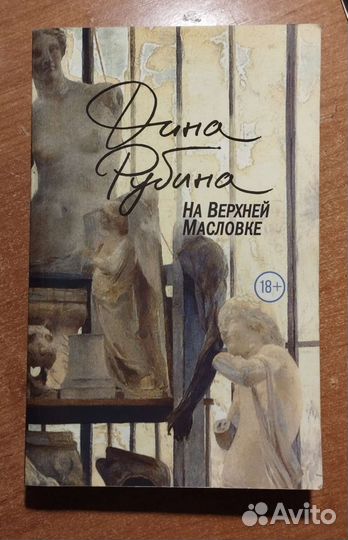 Роулинг Мураками Фаулз и др