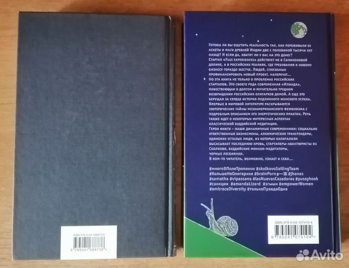 2 книги комплектом