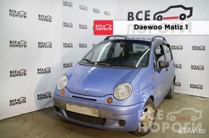 Пороги Daewoo Matiz I