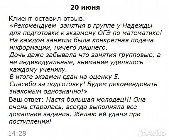 Репетитор по математике, подготовка к огэ и егэ