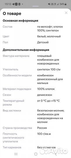 Комбинезон с утеплителем