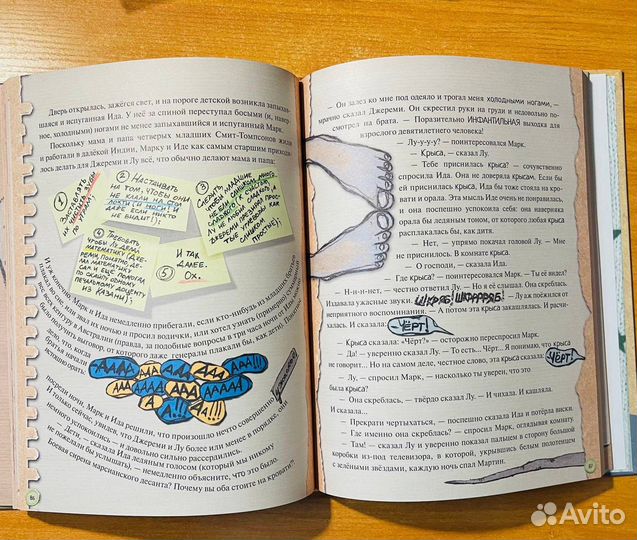 Мартин не плачет