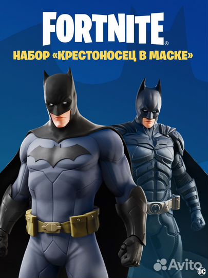 Fortnite набор Крестоносец в маске