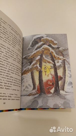 Лев, Колдунья и платяной шкаф (Хроники Нарнии)