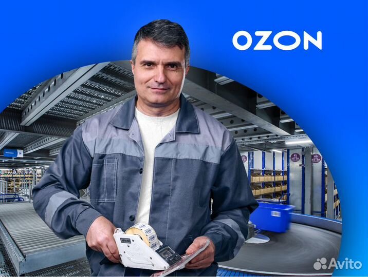 Сотрудник склада (г. Самара)