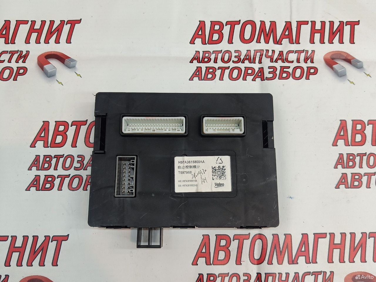 Блок электронный Voyah Free