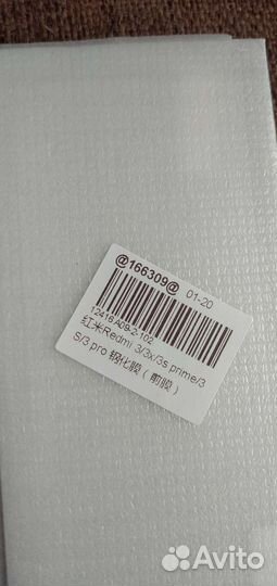 Стекло защитное на телефон Xiaomi Redmi 3s