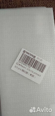 Стекло защитное на телефон Xiaomi Redmi 3s