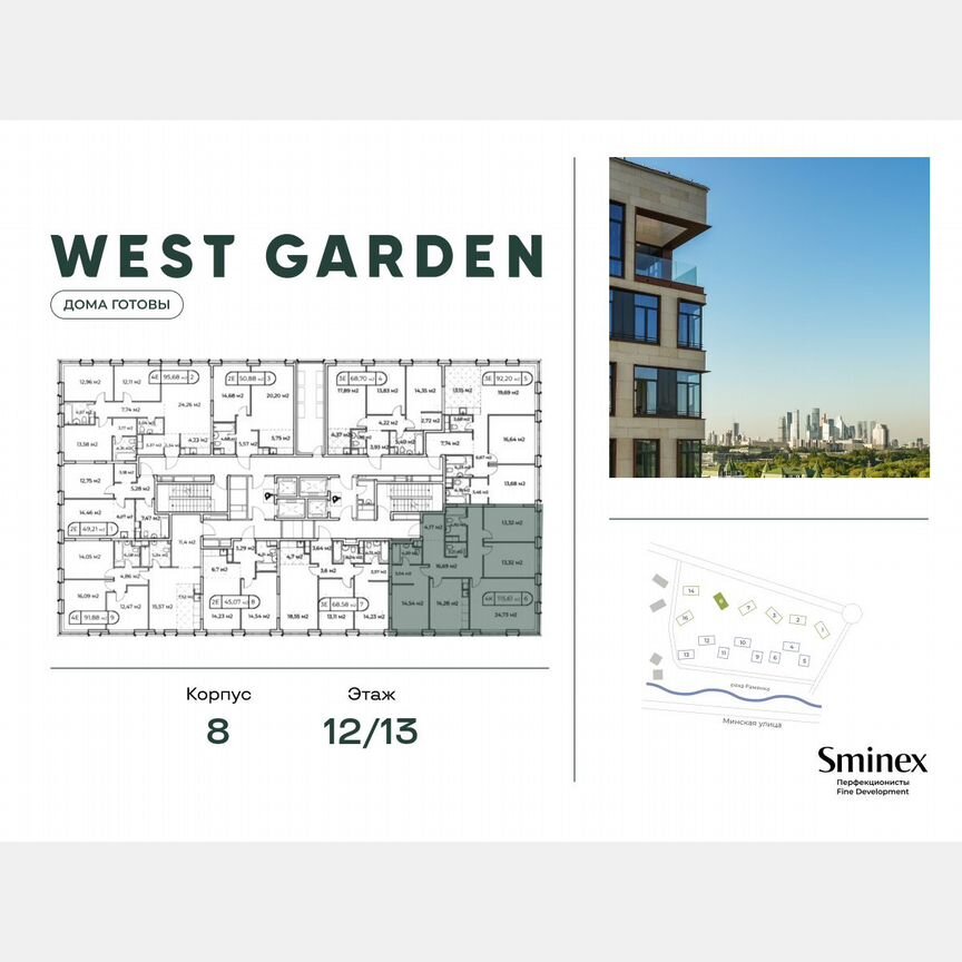 3-к. квартира, 115,7 м², 12/13 эт.