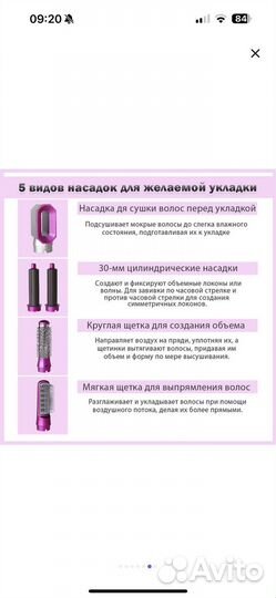 Мультистайлер Airwrap 5 в 1 розовый, новый