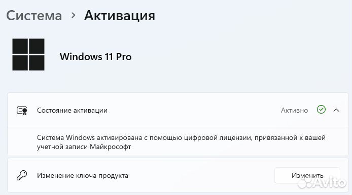 Ключ активации windows