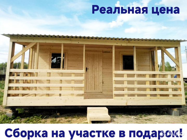 Домик, Бытовка с верандой, Дачный домик