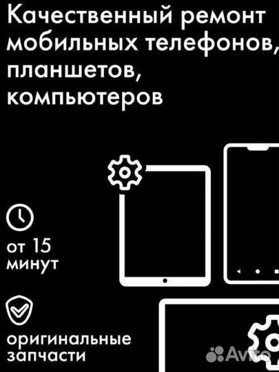 Ремонт Телефонов iPhone/Xiaomi/Huawei/Samsung