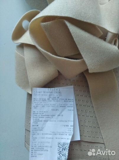 Корректор осанки для спины ортопедический