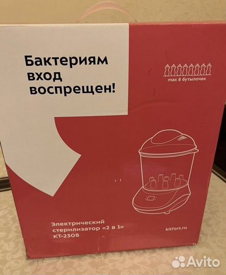 Стерилизатор для бутылочек