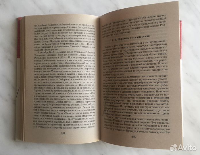 История России с древнейших времён до наших дней