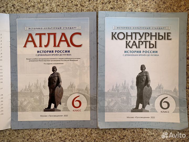 Учебники и рабочие тетради 5-6-7 класс