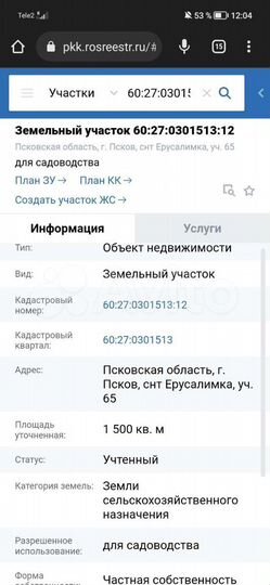 Участок 15 сот. (СНТ, ДНП)