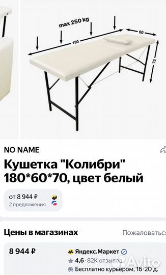 Кушетка комфорт косметологическая