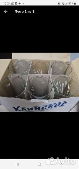 Пивные бокалы